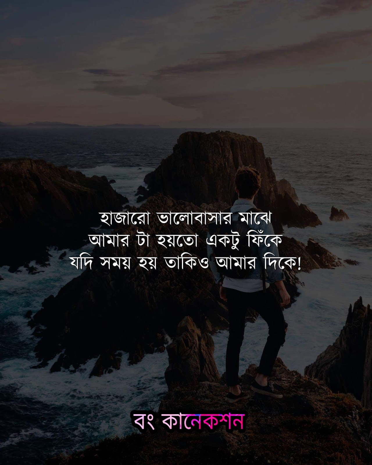 30+ Best Bengali Status For Whatsapp & Facebook 2023 বাংলা হোয়াটস