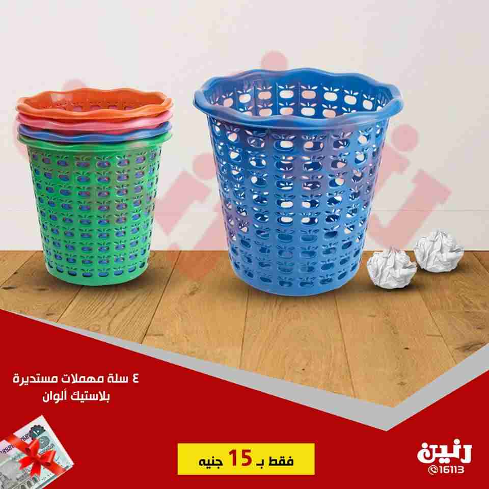 عروض رنين الاحد 19 اغسطس 2018 مهرجان ال 15 جنيه جميع الفروع