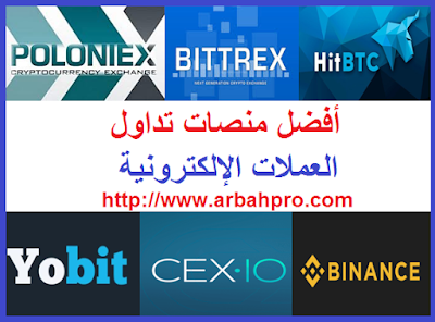 افضل منصات تداول العملات الرقمية في السعودية