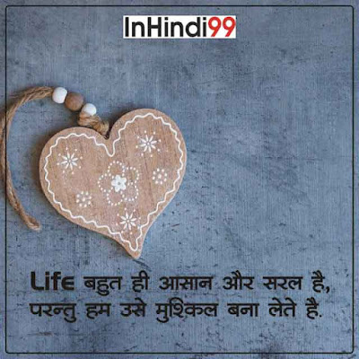 Life Status in Hindi with Images:100+ Best & Latest