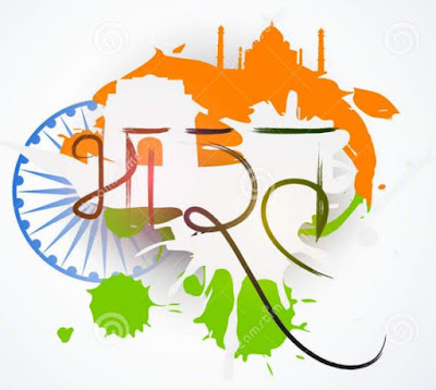 15 August (Independence Day) Photos And 15 August Pic And Pictures For Indians Friends 15 August (Independence Day) Photos And 15 August Pic And Pictures For Indians Friends