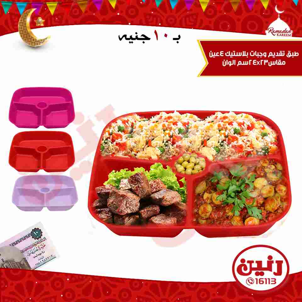 عروض رنين الاربعاء 16 مايو 2018 مهرجان ال 10 جنيه عروض رنين الاربعاء 16 مايو 2018 مهرجان ال 10 جنيه