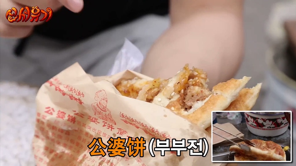 [신서유기] 중국 서안 조시장에서 아침 | 인스티즈