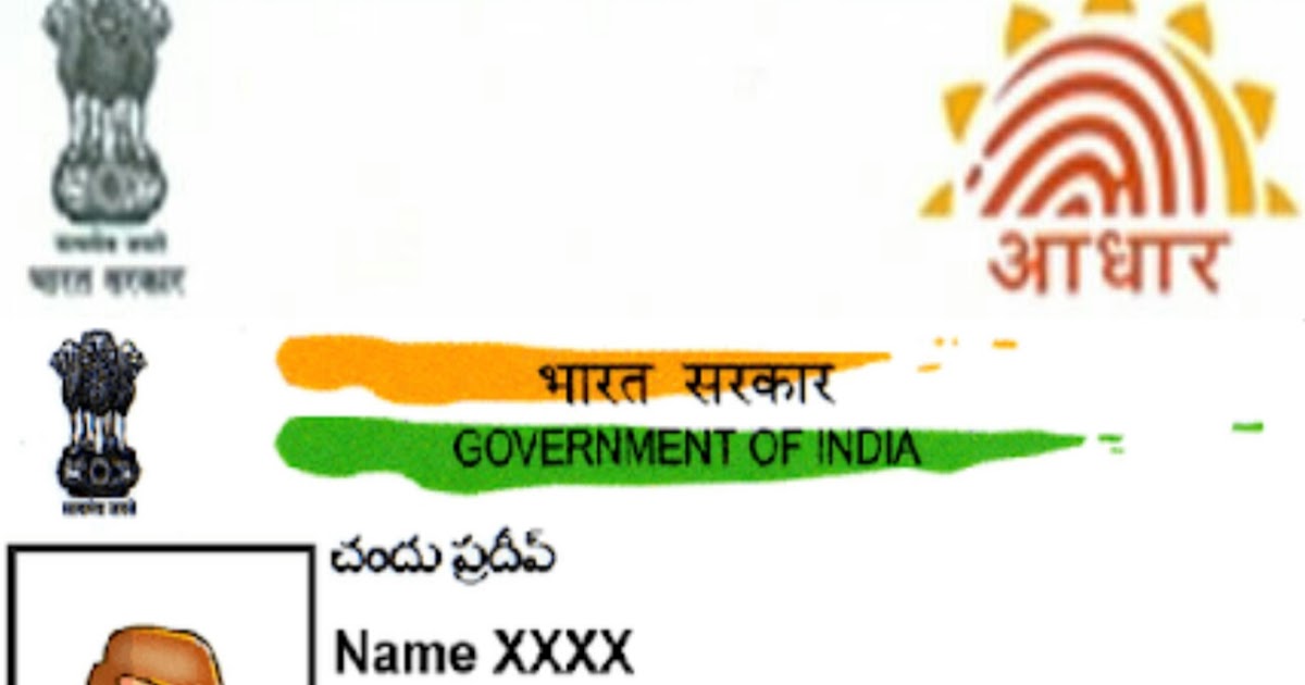 JOBS AND TRICKS FOR EARNING: Unique Identification Authority of India ...