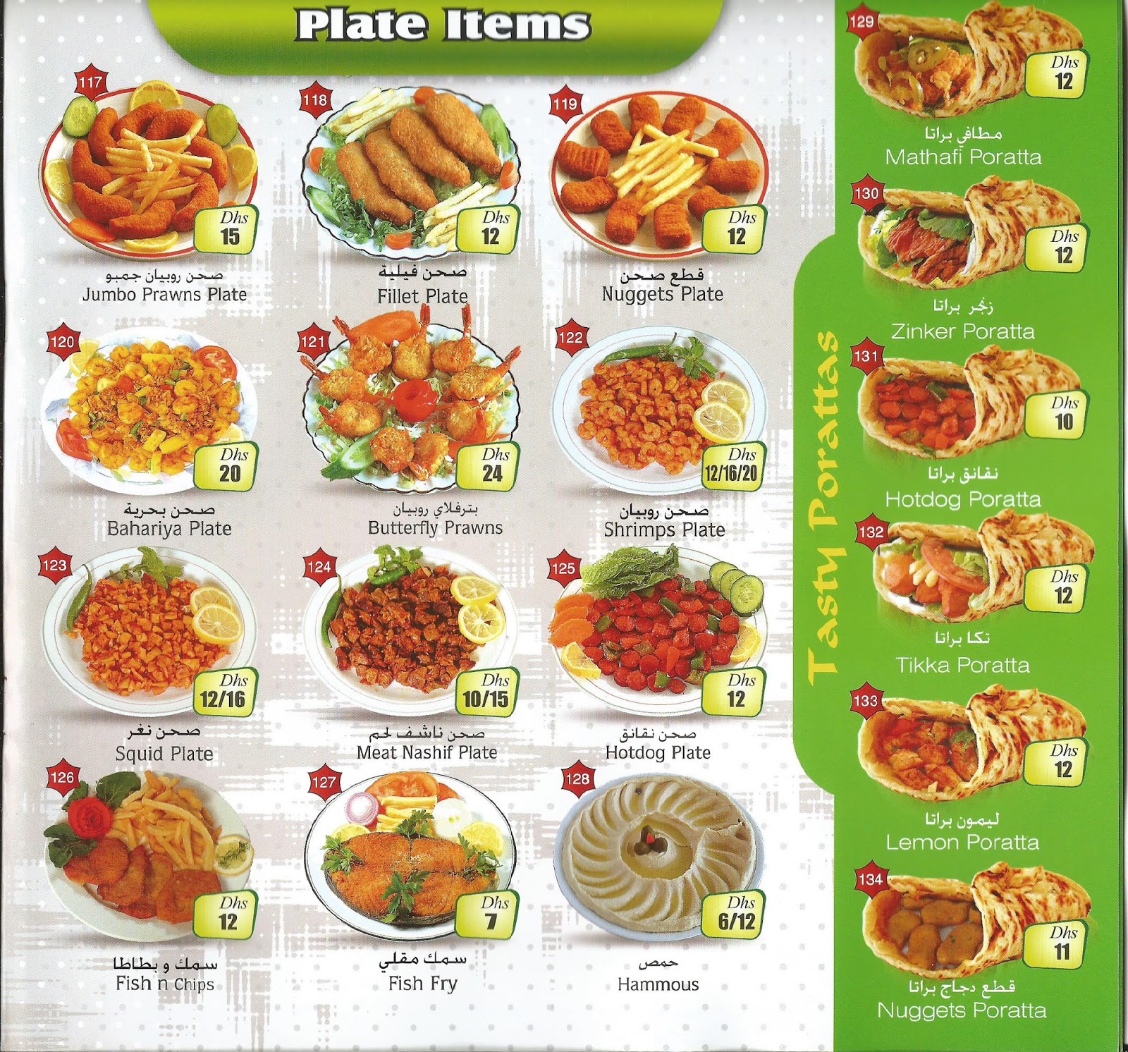 INFO SHARJAH'S RESTAURANT Dar Al Nahda Cafeteria