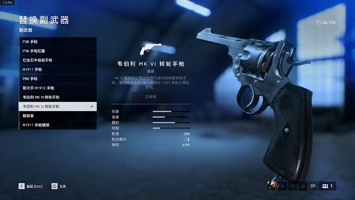 戰地風雲5 (Battlefield V) 偵察兵狙擊槍與副武器選擇推薦