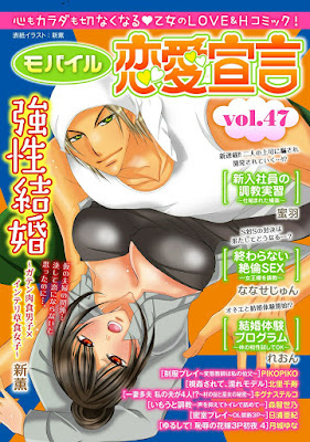 Mobile Renai Sengen Vol.47 Mobile Renai Sengen Vol.47 raw zip dl