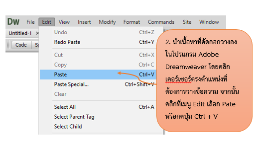 ความ สามารถ ของ โปรแกรม adobe dreamweaver css templates