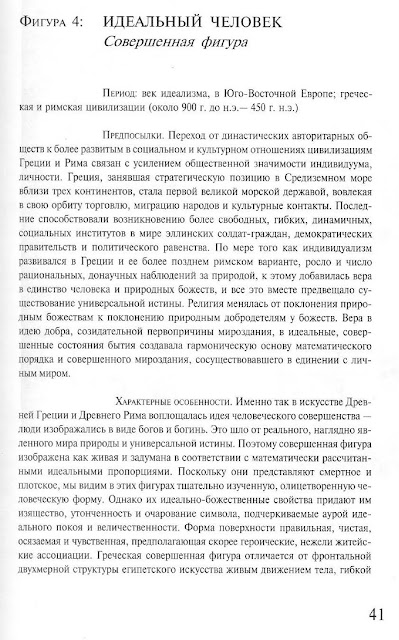 HYPNOTIC IMAGE blog: BURNE HOGARTH Dynamic Anatomy