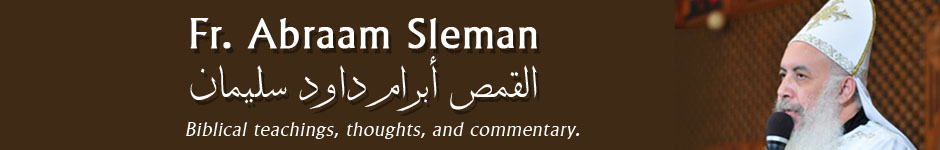 Fr. Abraam Sleman's Blog