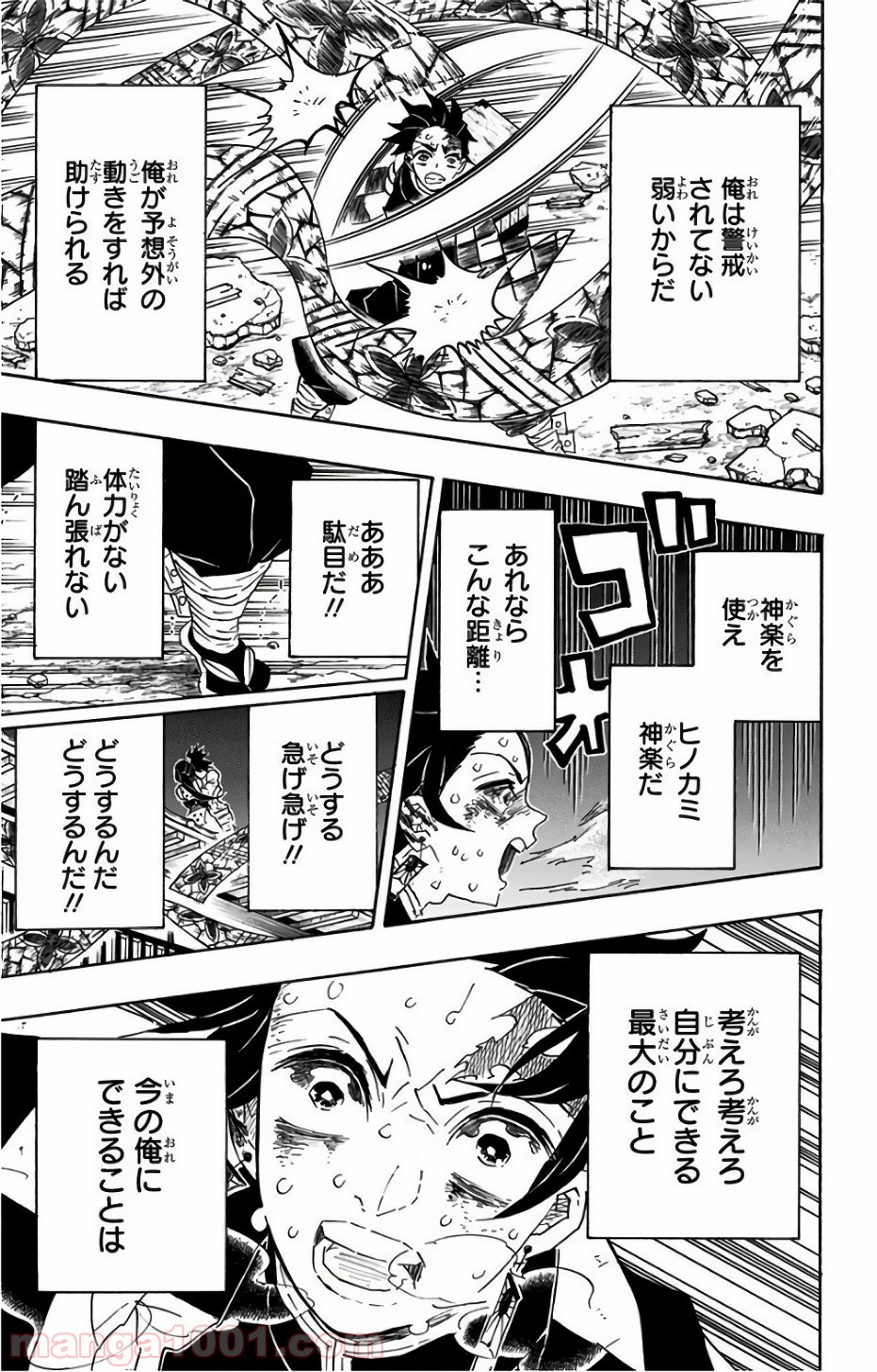 鬼滅の刃 - Raw 【第90話】 - Manga1001.com