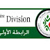 مولودية الجزائر يستقبل بارادو كامل التفاصيل