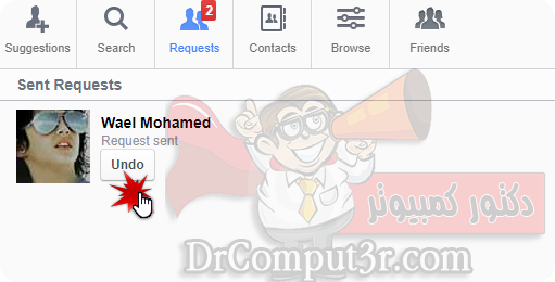 إلغاء / حذف طلبات الصداقه المرسله مره واحده إلغاء / حذف طلبات الصداقه المرسله مره واحده