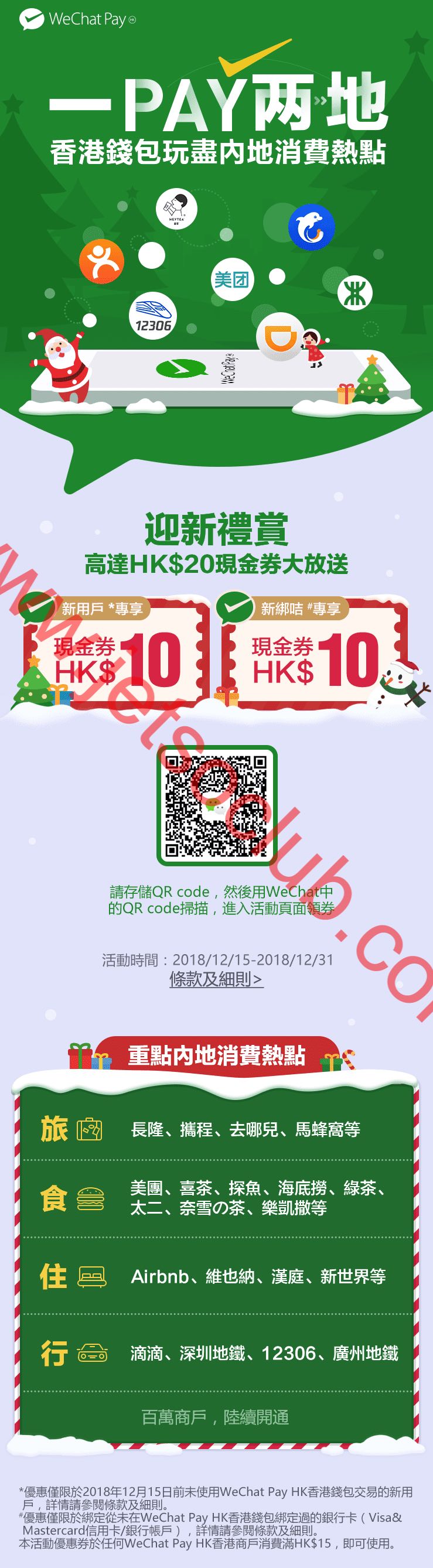 wechat pay hk wechat pay hk