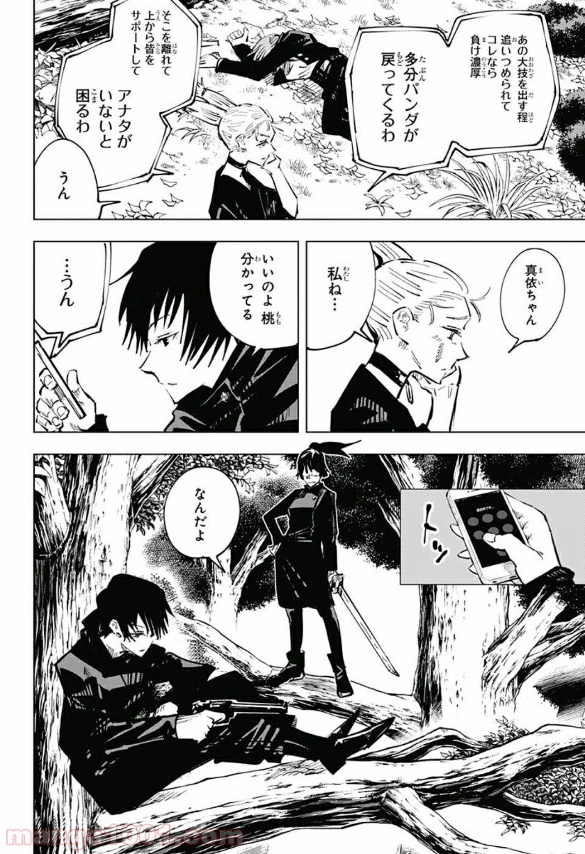 呪術廻戦 - Raw 【第41話】 - Manga1001.com