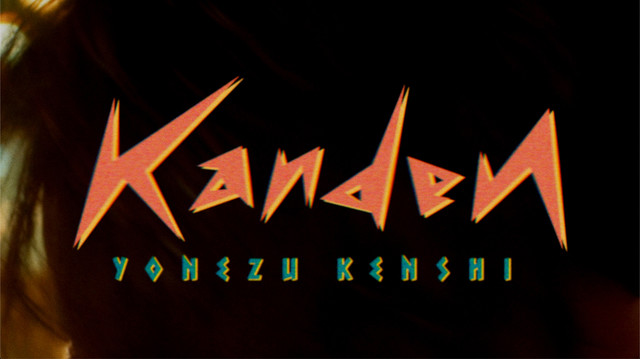 Kenshi Yonezu "KANDEN" MV disutradarai oleh Yoshiyuki Okuyama