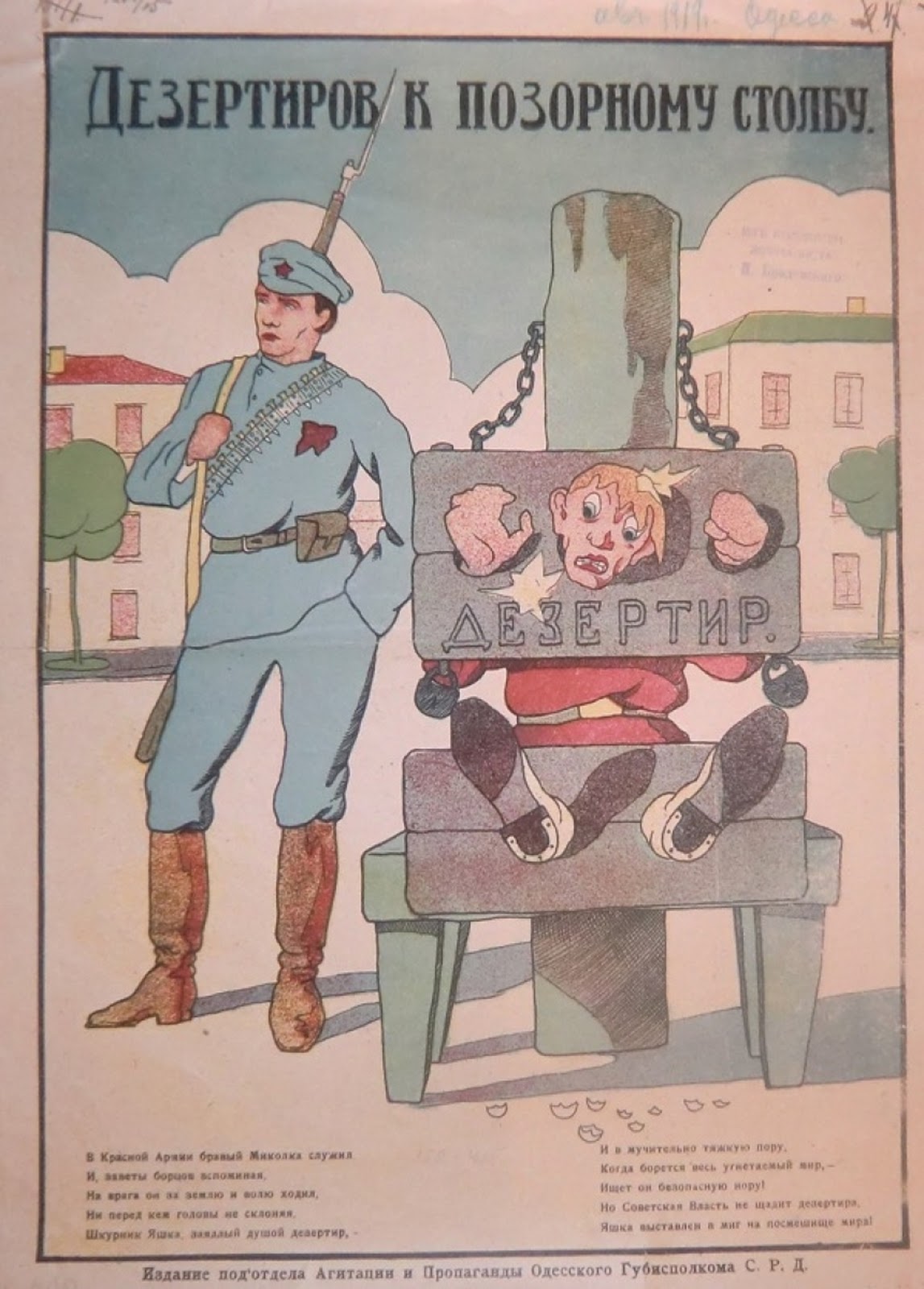 Количество дезертиров в 1941. Ст 232 ук состав преступления. Расстрел немецких диверсантов. Дезертирство слайд. Дезертирство в 1 мировой войне.