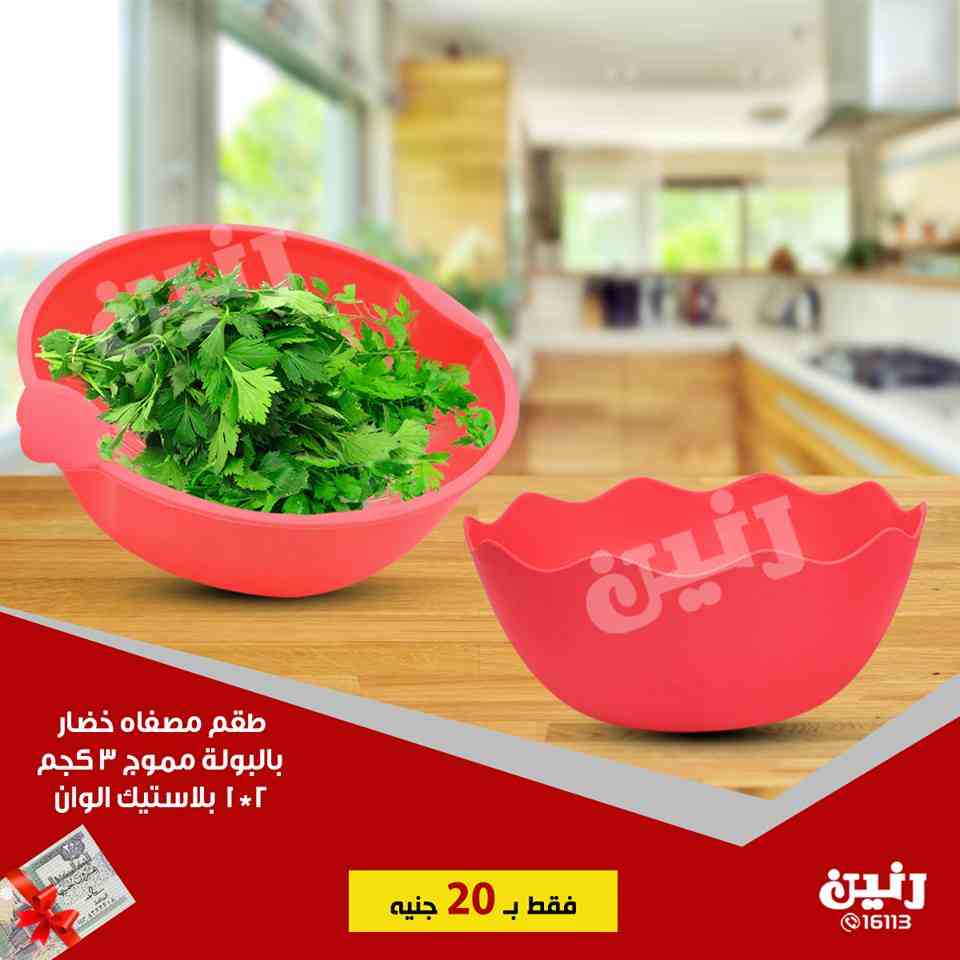 عروض رنين عروض رنين