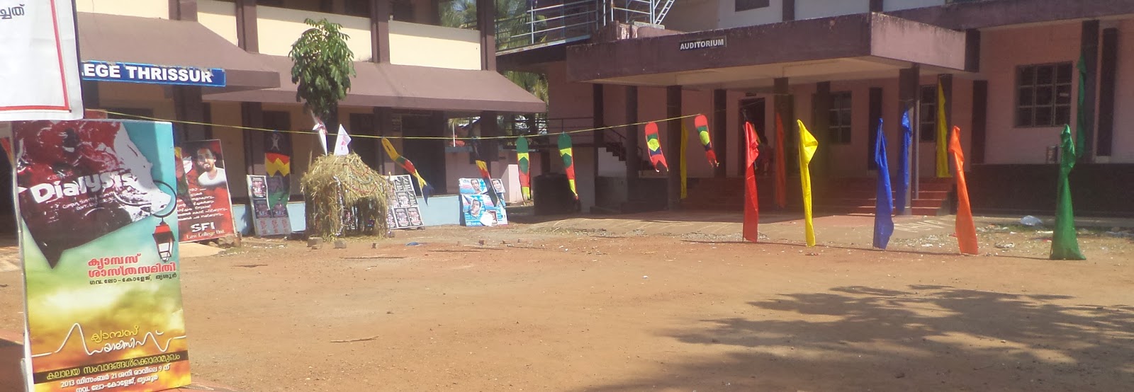 GOVT LAW COLLEGE THRISSUR PHOTO BLOG December 2013