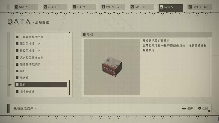 尼爾 自動人形 (NieR Automata) 全100%收集類文件資料整理