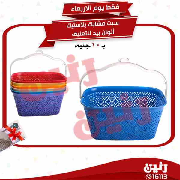 عروض رنين عروض رنين