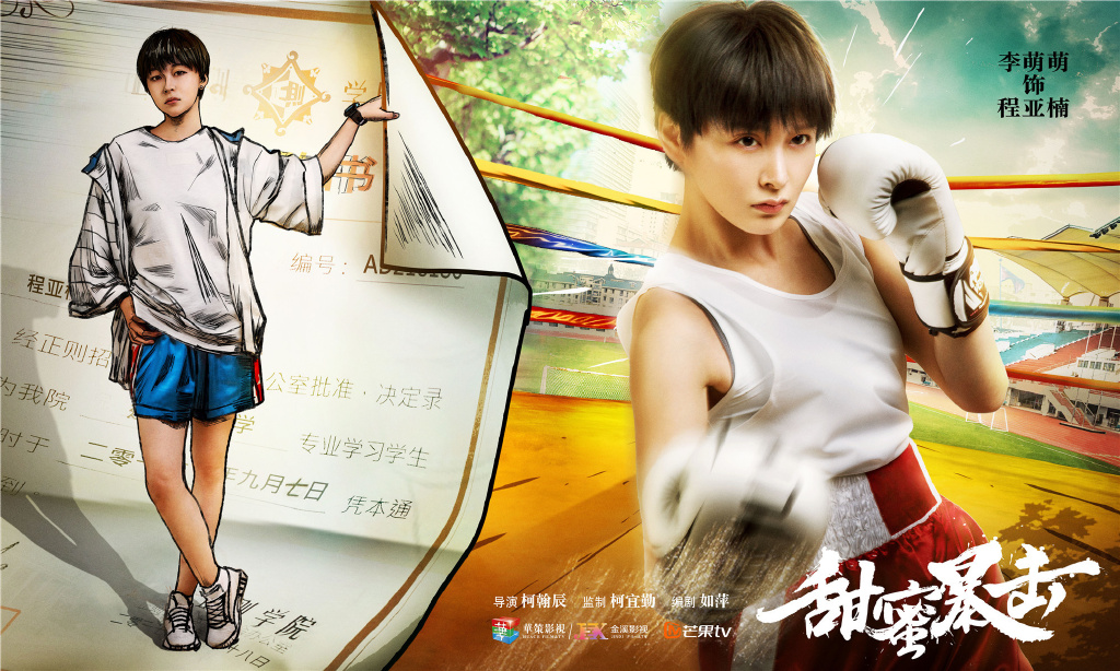 First character stills for Luhan and Guan Xiaotong's new sports drama