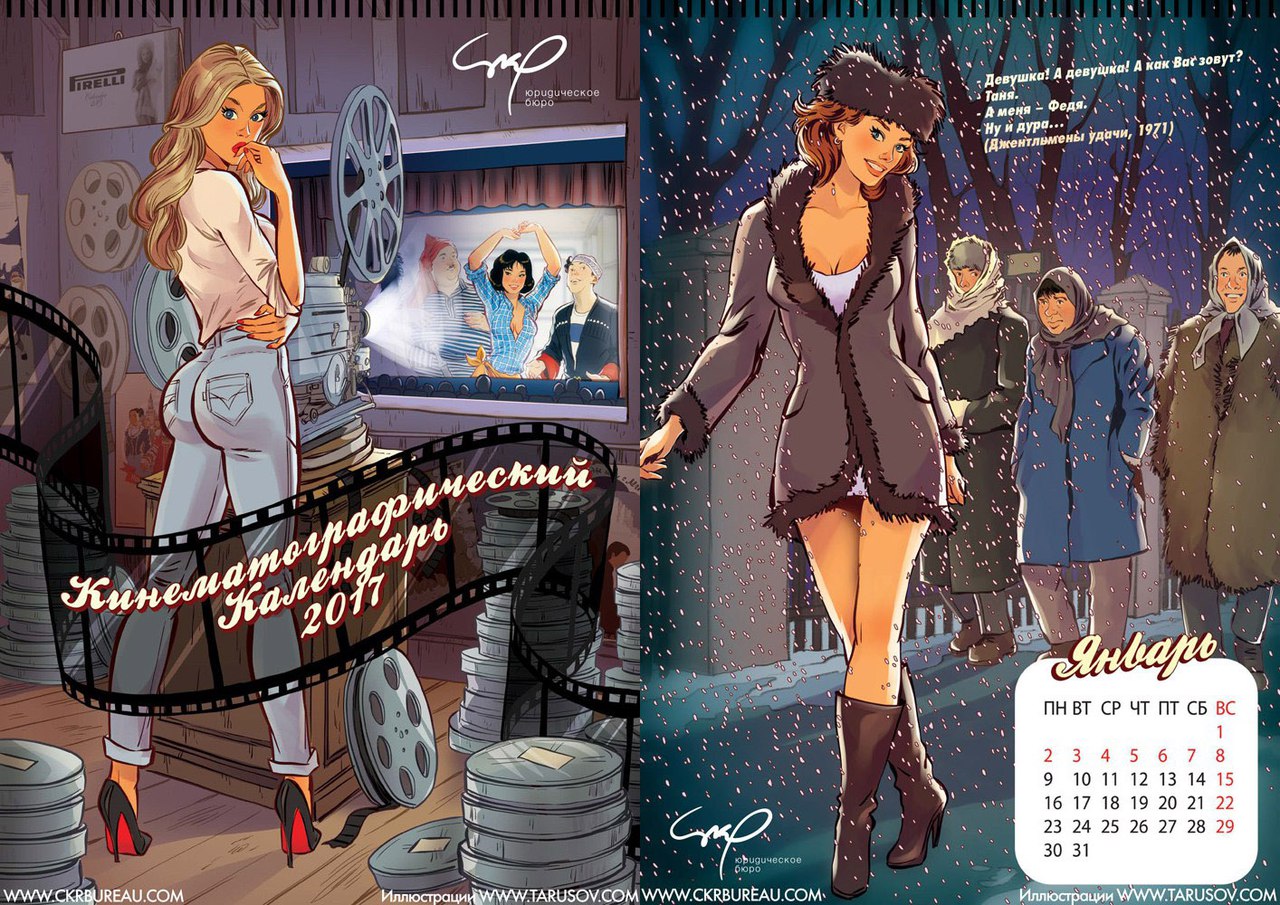 Кинематографический календарь 2017