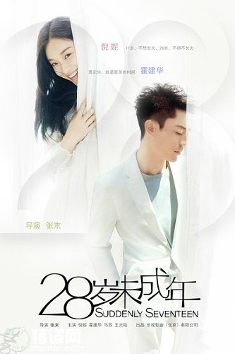 28 Tuổi Vị Thành Niên - Suddenly Seventeen 28 Tuổi Vị Thành Niên