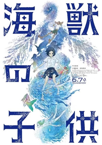 Akihabara Station 秋葉原駅 | Noticias y reviews manga, anime, cómic