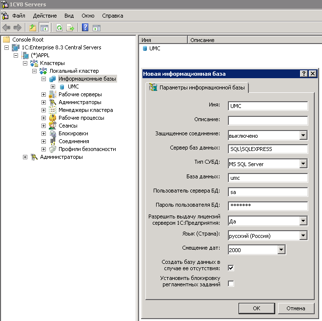 Агент сервер 1с 8. Службу агента сервера 1с:предприятия. Служба агент сервера 1с. Служба агент сервера 1с. Агент сервер 1с 8.