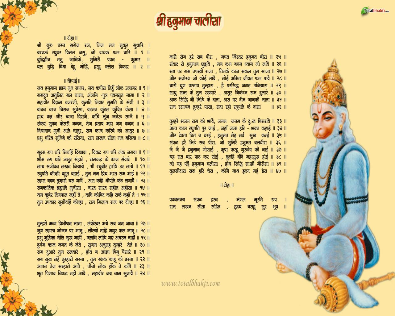 http://2.bp.blogspot.com/-kX_TxXTwfo0/TiRDgdhz_yI/AAAAAAAAAII/kW96rbXPgDw/s1600/Hanuman-Chalisa-hindi-wallpaper.jpg