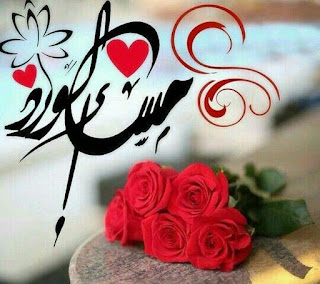 صور مساء الخير Good-evening HD بوستات وبطاقات مساء الخير