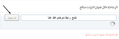 طريقة بسيطة لجلب الزوار و كسب باك لينك والحصول على أرشفة قوية لمدونتك أو موقعك http://2.bp.blogspot.com/-kYNOackaVt0/T_HzVBlI9JI/AAAAAAAABa0/XtK49_-oLnk/s1600/2.bmp