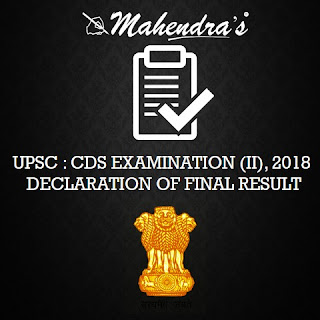 UPSC | CDS EXAMINATION (II), 2018 – DECLARATION OF FINAL RESULT UPSC | CDS EXAMINATION (II), 2018 – DECLARATION OF FINAL RESULT