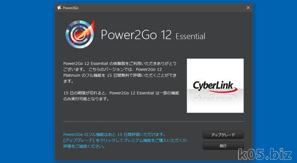 power2go-essential05.jpg
