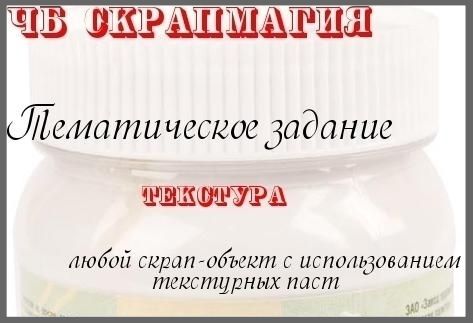http://scrapmagia-ru.blogspot.com/2014/04/blog-post_12.html