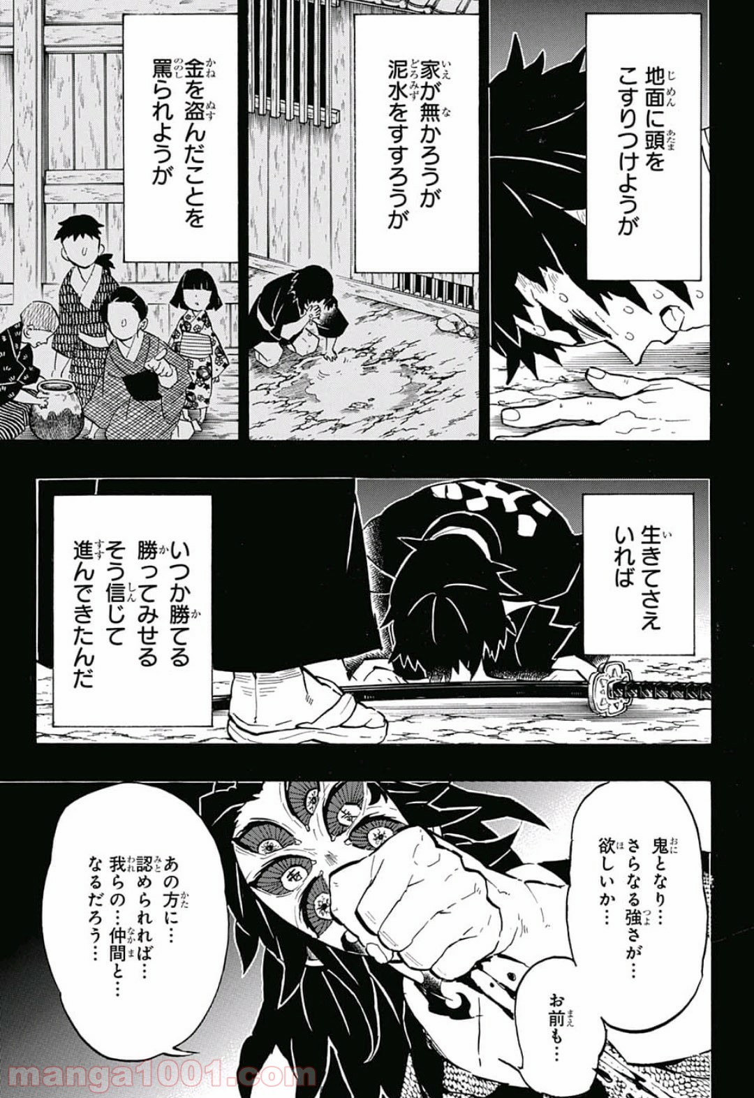 鬼滅の刃 - Raw 【第145話】 - Manga1001.com