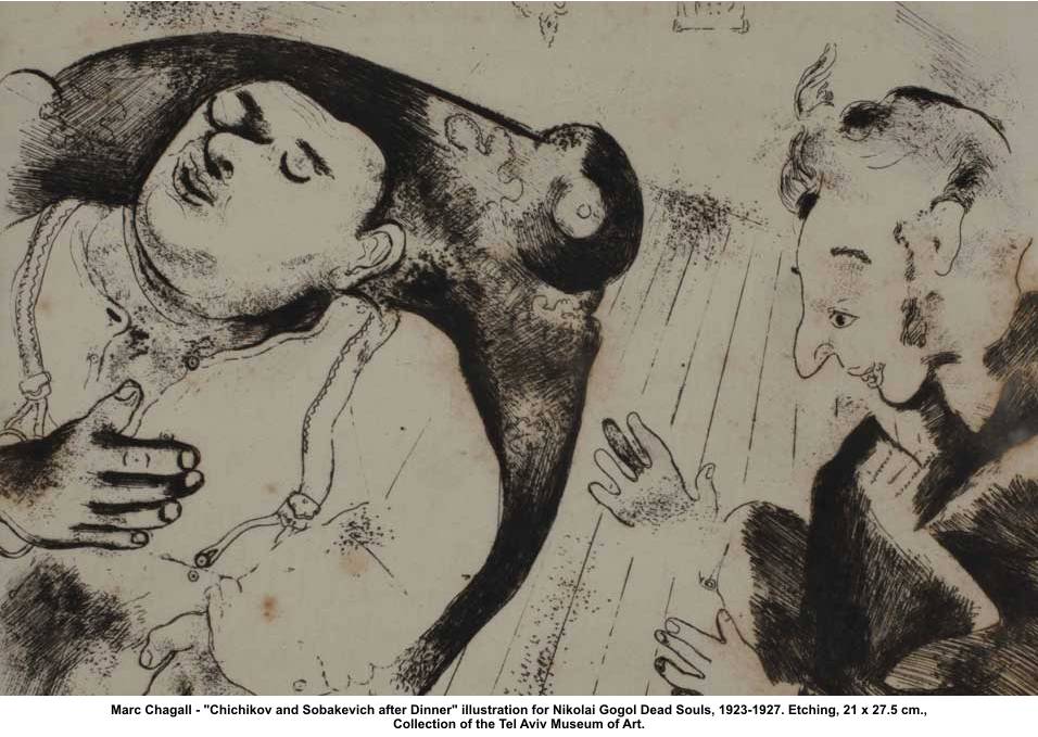 Смерть шагала. Шагал иллюстрации к мертвым душам Гоголя.