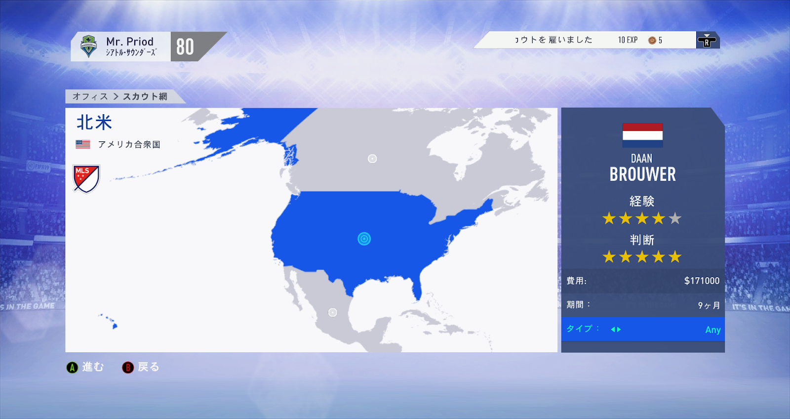 ぴりおど だいありー 日記 Fifa19 キャリモ日記 ブンデスに飛ばされたシアトルサウンダーズ 1年目