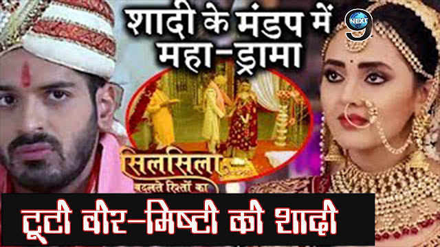 Veer shocked with real reason of his break up with Mishti in Silsila Badalte Rishton Ka 2