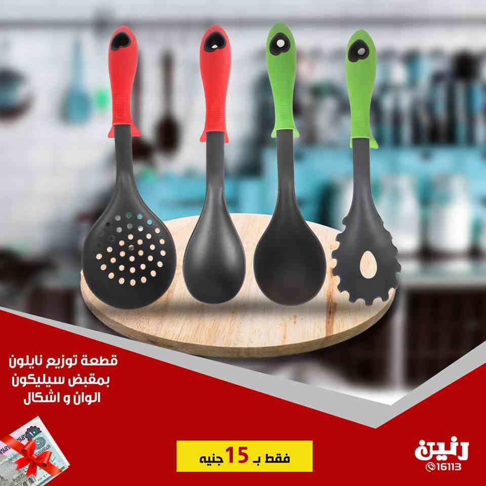 عروض رنين الاحد 21 ابريل 2019 مهرجان 15 جنيه جميع الفروع