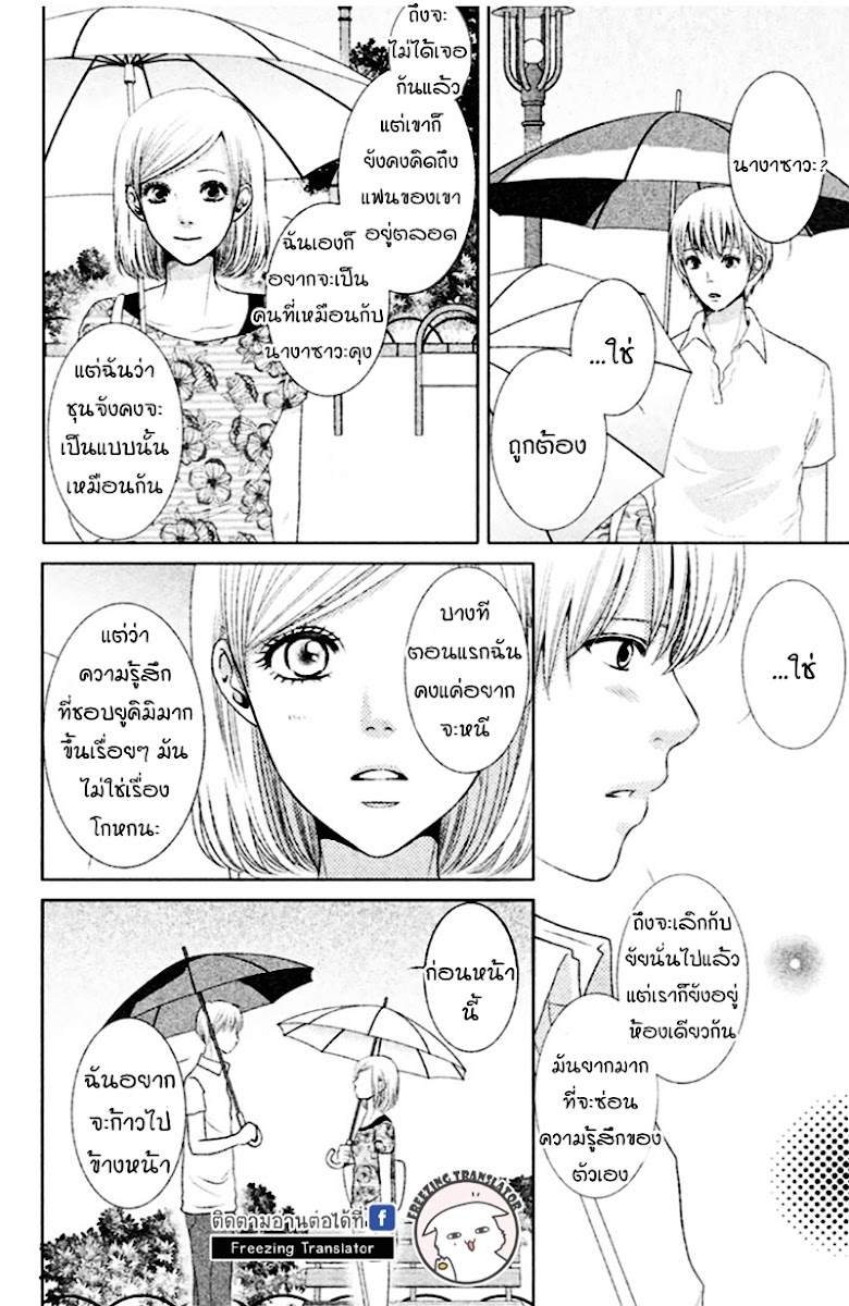 Bambi to Dhole - หน้า 32