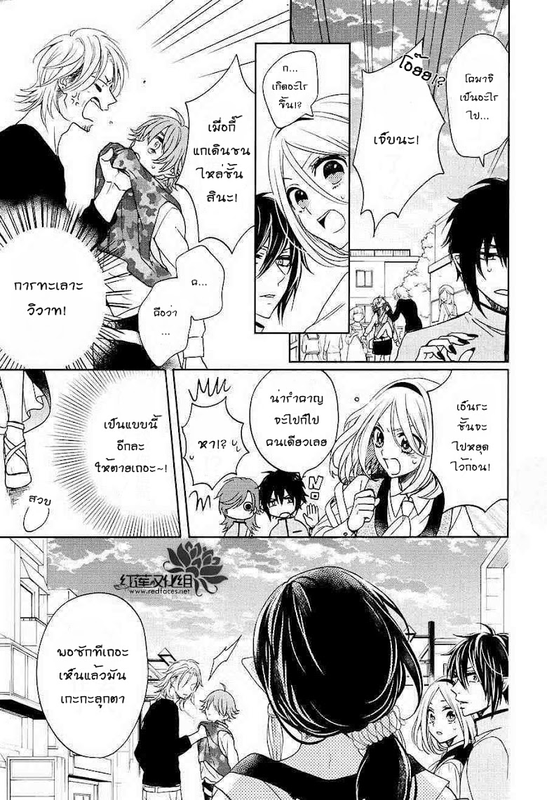 Jigoku no Enra - หน้า 7