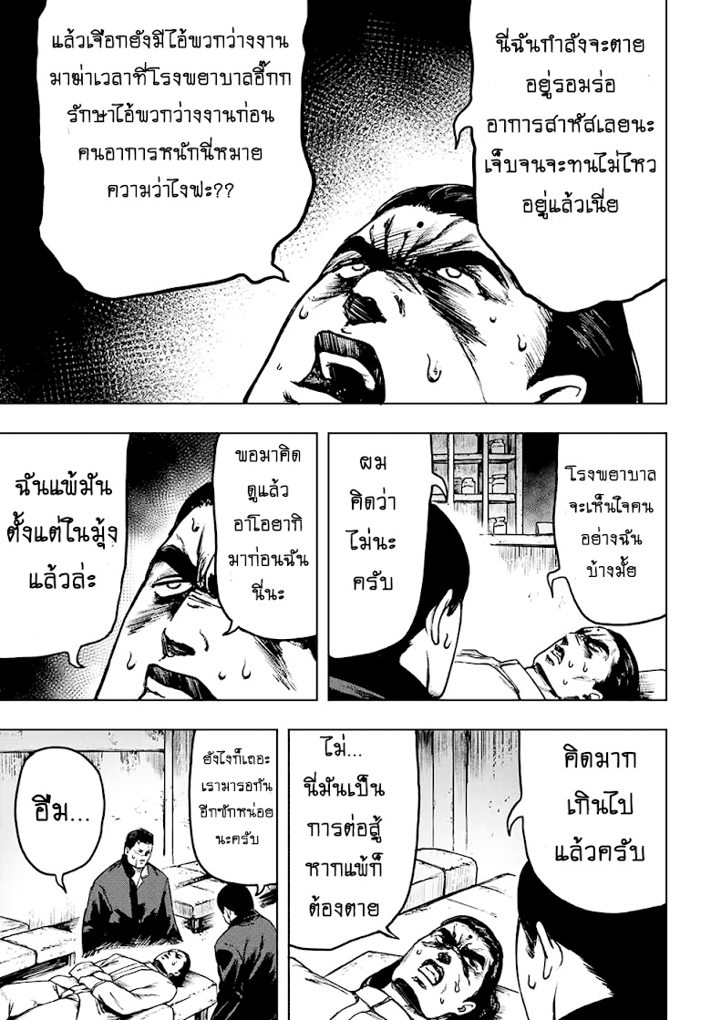 Cromartie Koukou Shokuinshitsu - หน้า 9
