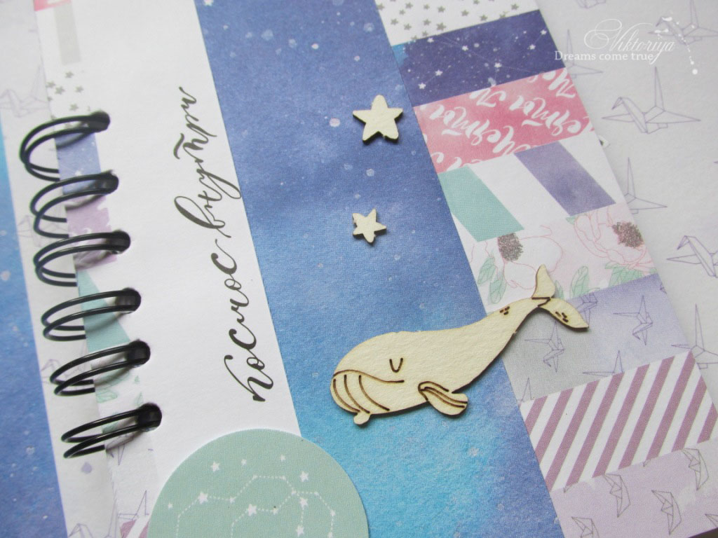 Мечты сбываются...: Космические блокнотики (часть 1)