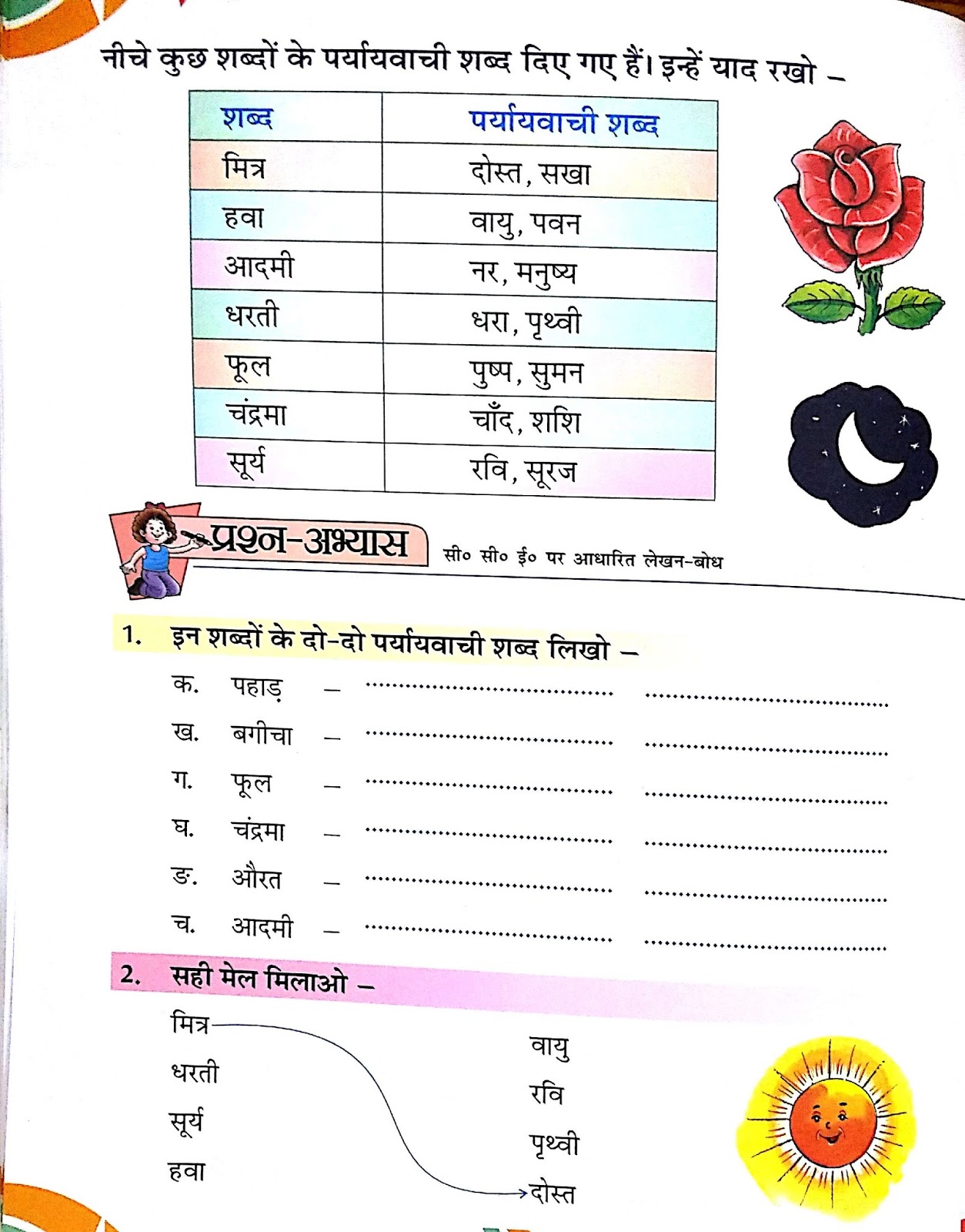 Hindi Grammar Work Sheet Collection for Classes 5,6, 7 & 8 Synonyms