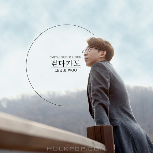 LEE JI WOO – 걷다가도 – Single