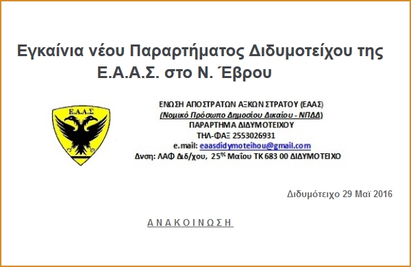 ΚΛΙΚ ΓΙΑ ΜΕΓΕΝΘΥΣΗ