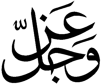 76 Konsep Gambar Tulisan Arab Aamiin Gambar Lukisan