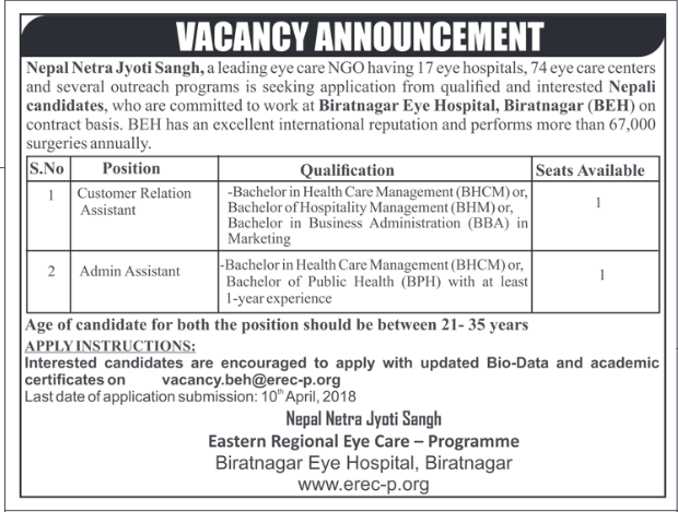 biratnagar eye hospital, vacancy
